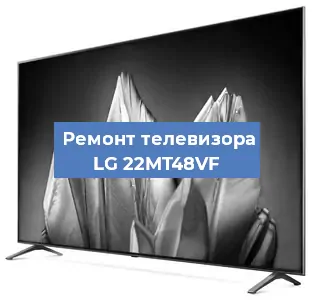 Замена светодиодной подсветки на телевизоре LG 22MT48VF в Санкт-Петербурге
